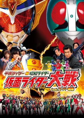 Heisei Rider vs. Showa Rider: Kamen Rider Taisen feat. Super Sentai