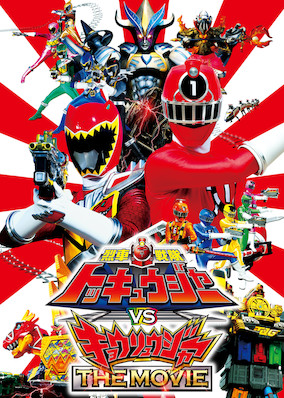 Ressha Sentai ToQger vs. Kyoryuger: The Movie