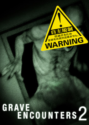 Grave Encounters 2