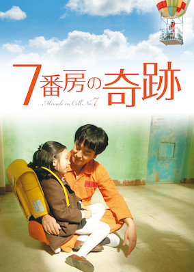 Miracle In Cell No.7