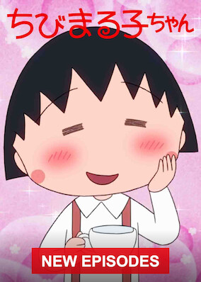 Chibi Maruko ChanⅡ